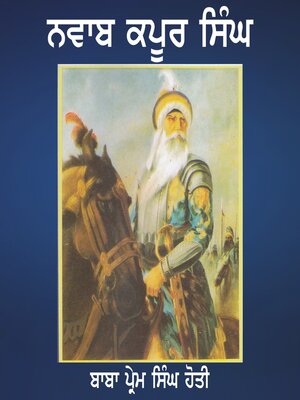 cover image of Nawab Kapoor Singh